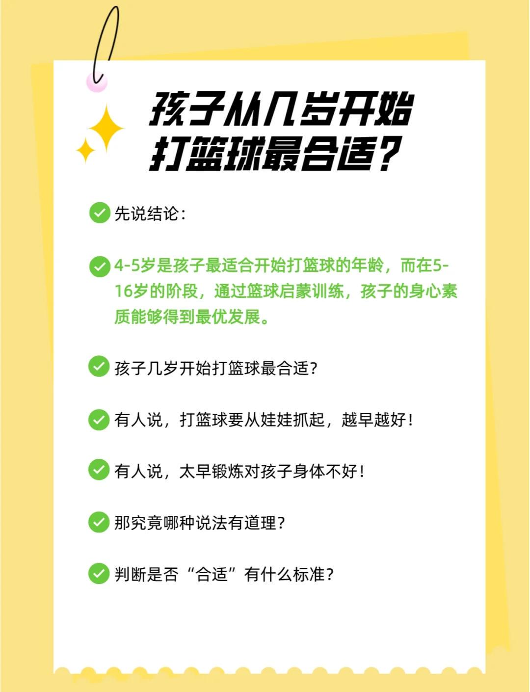 为什么封闭训练是提高篮球水平的有效途径_2
